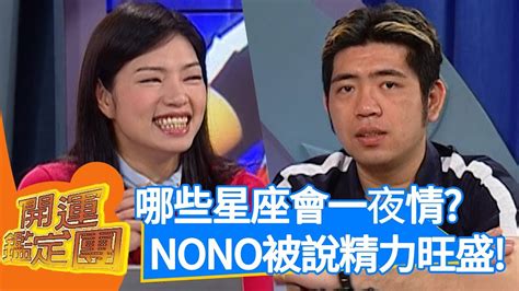 nono 面相